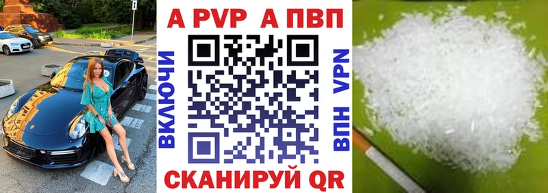 Купить  Биробиджан  Alpha-PVP Соль 