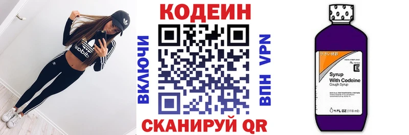Купить закладки  Биробиджан  Кодеин Purple Drank 