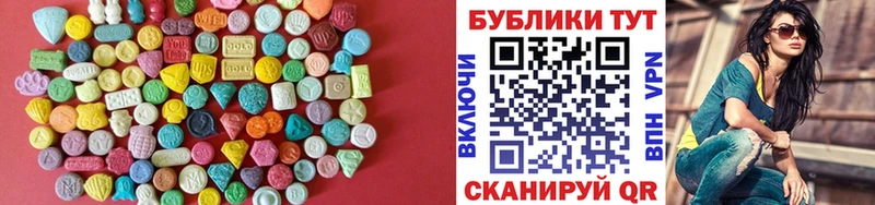 Купить где  Биробиджан  Ecstasy 99% 