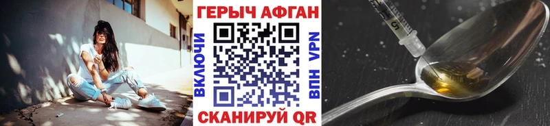 Купить  Биробиджан  ГЕРОИН афганец 