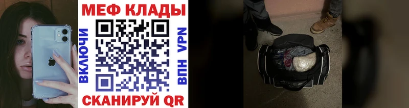 Купить где  Биробиджан  МЕФ мука 