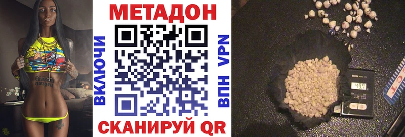 Купить  Биробиджан  Метадон VHQ 