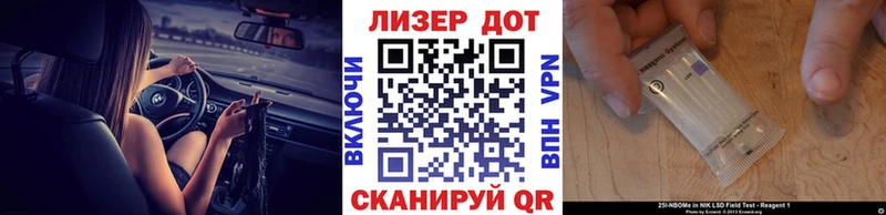 Марки 25I-NBOMe 1,5мг Биробиджан